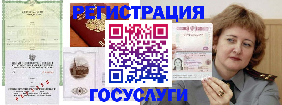 временная регистрация госуслуги в Калининграде