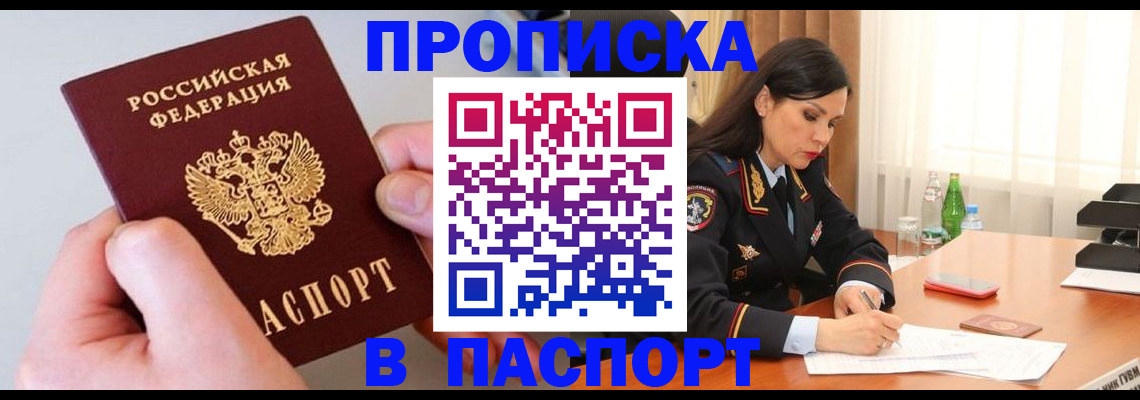 временная регистрация поиск в Калининграде