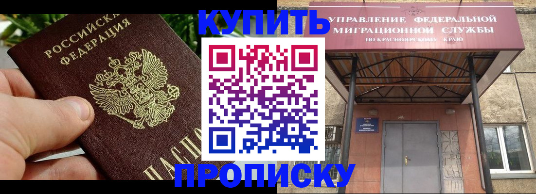 временная регистрация в Калининграде